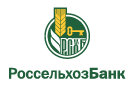 Банк Россельхозбанк в Моторском